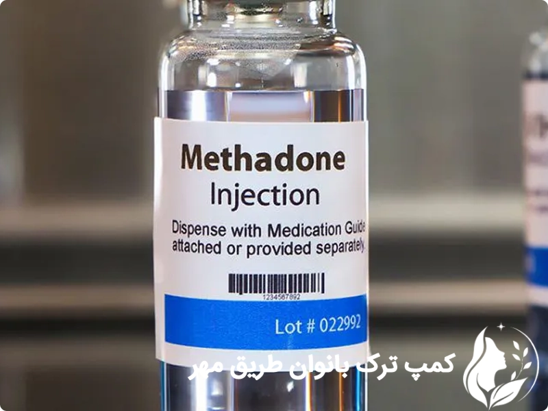 متادون چیست