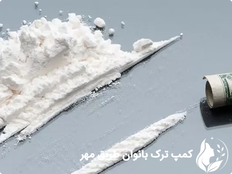 مدت زمان ترک کوکائین در بانوان چقدر است؟