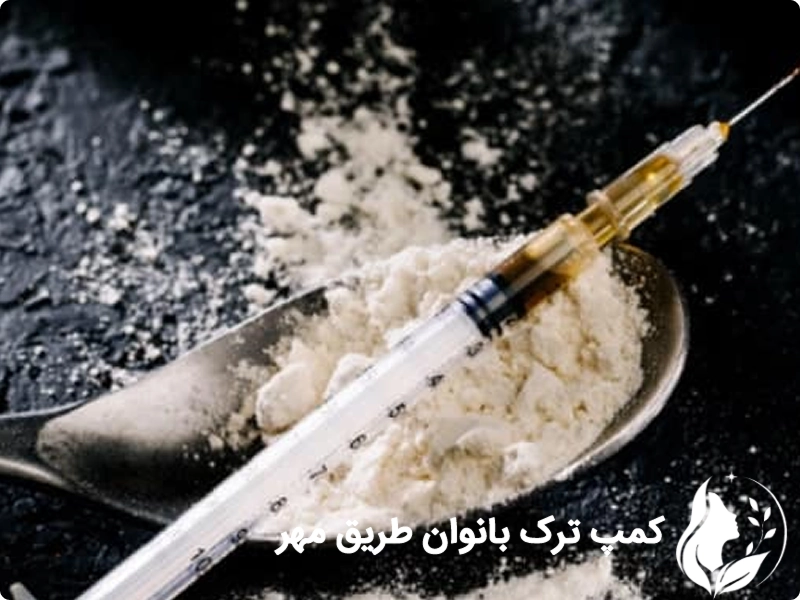 ترک اعتیاد به سورچه برای بانوان